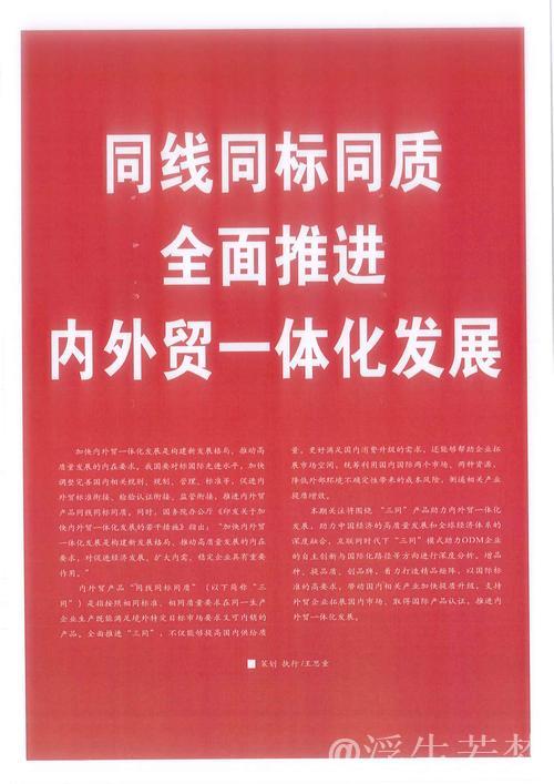 多部门联手推进“1+N”政策组合，优化稳外资策略