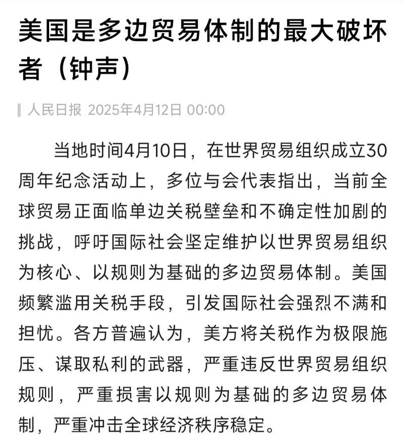 美国对多边贸易体系的破坏最大（钟声）