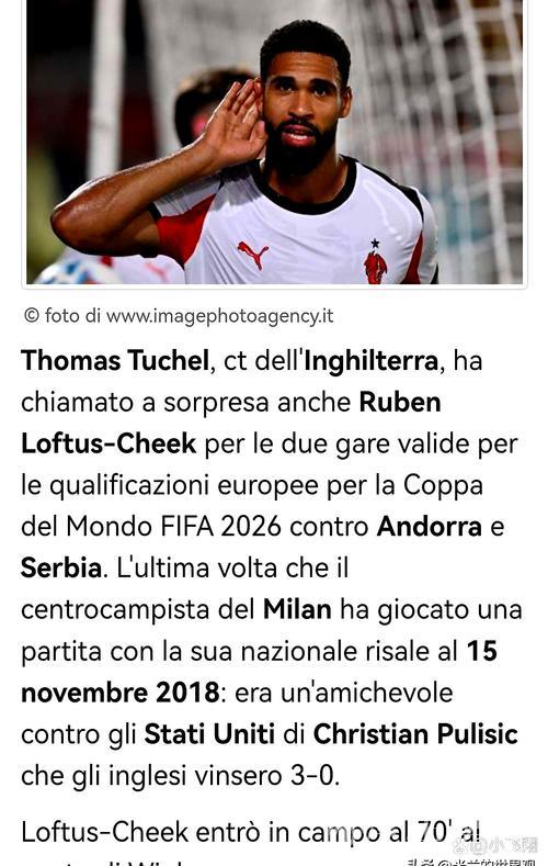 奇克或于冬季转会，力争征战世界杯