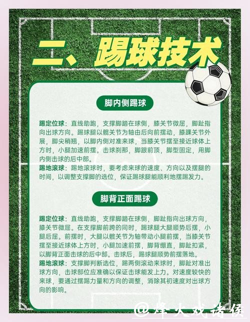 世界杯滚球专家推荐，实用策略大揭秘