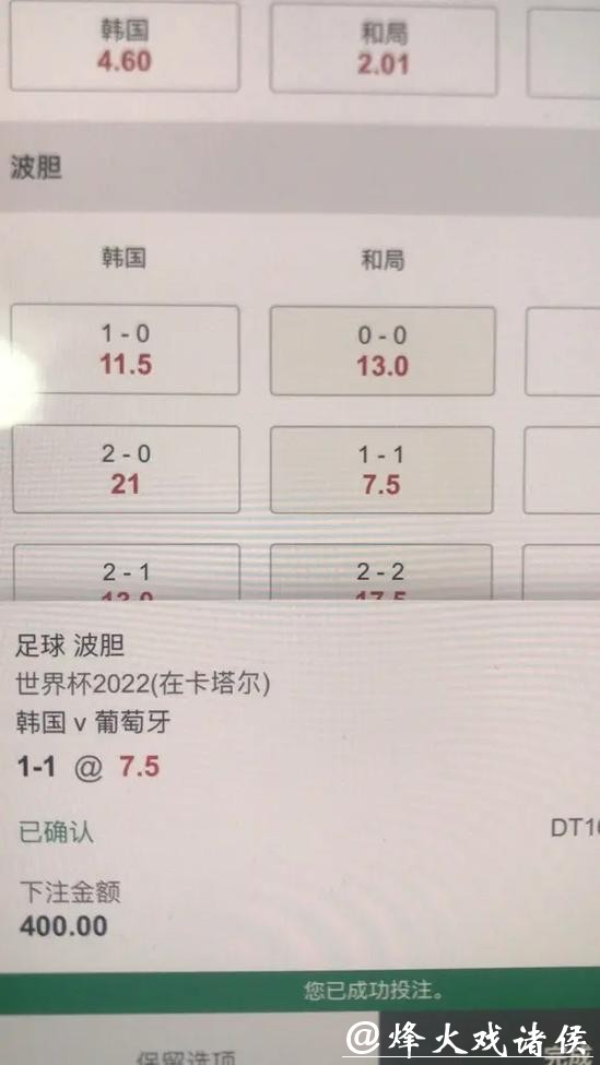世界杯下注入口平台对比与评测分析