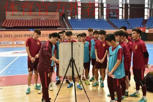 中国U20五人制国家队重庆集训 参加五甲联赛备战亚锦赛