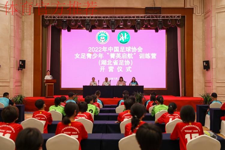 中国足协女足青少年“菁英启航”训练营（山东站）暨山东省足球后备人才“选星计划”开营
